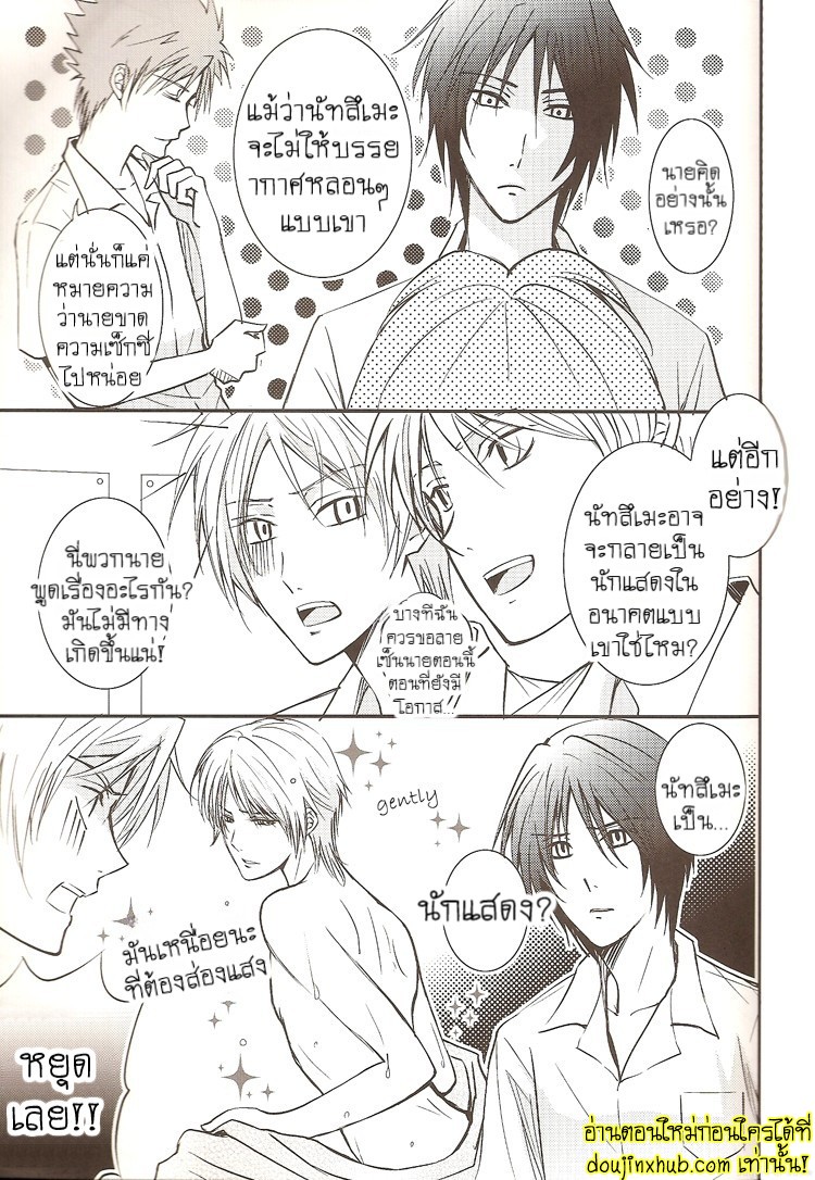 ฉันขอแค่เห็นแก่ตัวอีกนิดได้ไหม